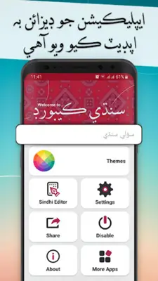 Easy Sindhi android App screenshot 9