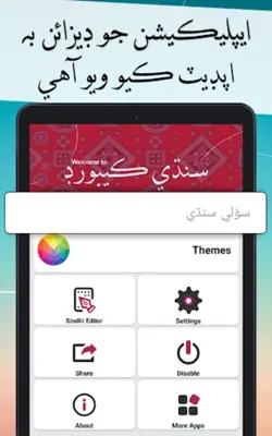 Easy Sindhi android App screenshot 4